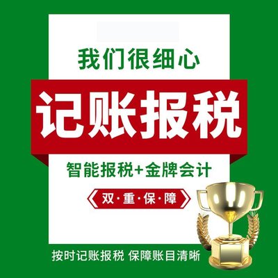 一站式企業服務 代辦營業執照、電商注冊、商標申請與教育場地出租