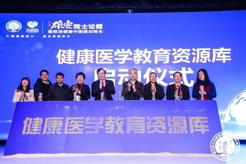 匯聚高端智力 助推健康中國建設——首屆雄安院士論健峰會成功舉辦