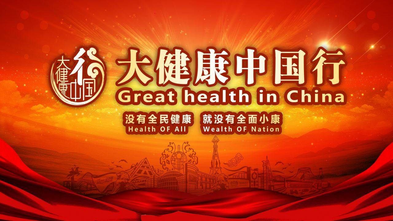 運(yùn)鴻集團(tuán)深耕“肽”產(chǎn)業(yè) 踐行健康中國夢
